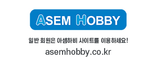 아셈하비