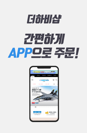앱설치